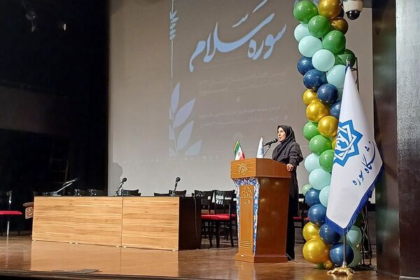 آیین آغاز سال تحصیلی نو دانشجویان دانشگاه بین‌المللی سوره