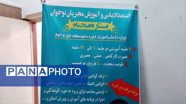 کارگاه آموزشی دوره مجری‌گری ویژه دانش‌آموزان دختران استان البرز 
