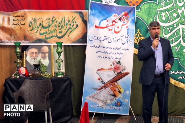 جشن بندگی دانش‌آموزان مدارس منطقه پردیس