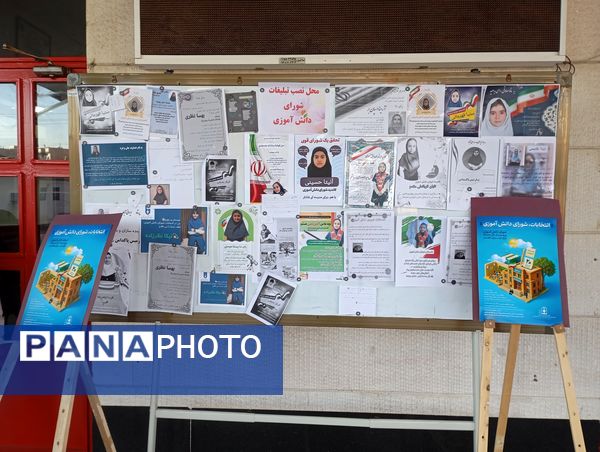 انتخابات شورای دانش آموزی در دبستان آرمینه مصلی نژاد ناحیه ۶ 