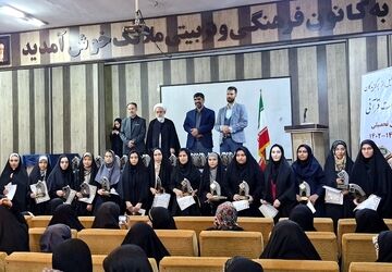 همایش تجلیل از رتبه‌های برتر مسابقات دانش‌آموزی قرآن، عترت و نماز شهرستان قرچک