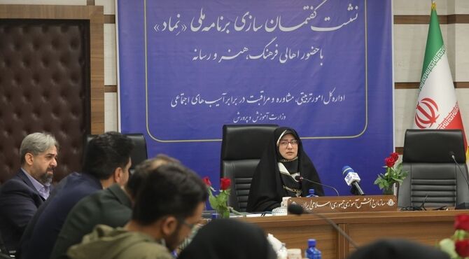 نشست گفتمان‌سازی برنامه ملی «نماد» برگزار شد