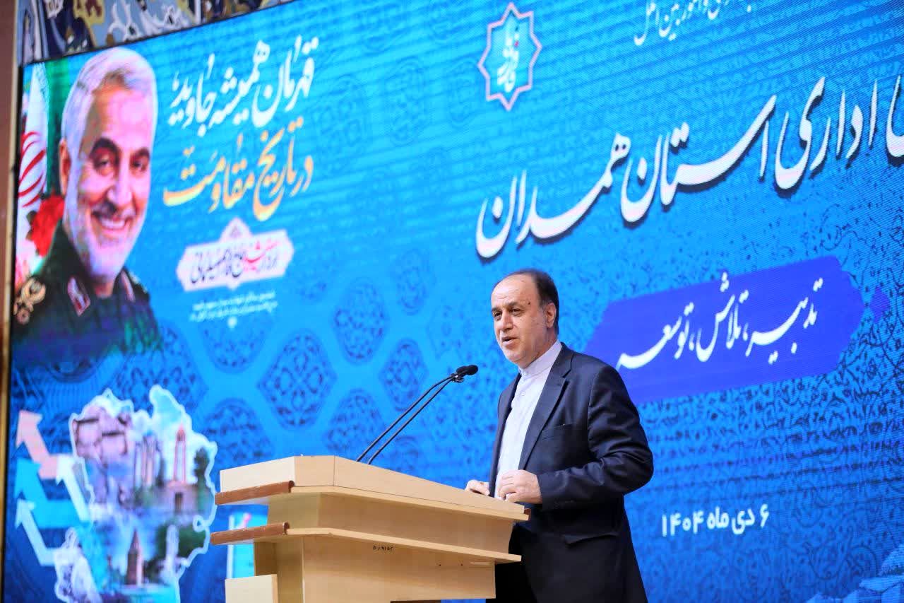 همدان در مسیر تحول عمرانی و توسعه زیرساختی است