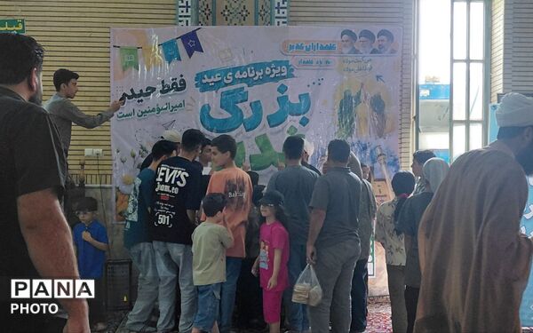 جشن غدیر با جاذبه‌های تفریحی در امامزاده جعفر(ع)