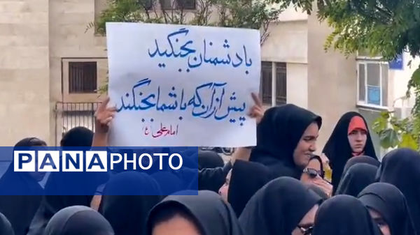 تجمع دانشگاهیان بجنورد در محکومیت جنایت اسرائیل و شهید سید حسن نصرالله