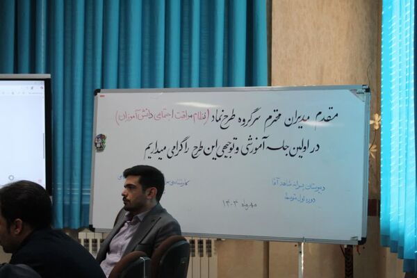 نشست مدیران مجری طرح نماد ناحیه یک یزد