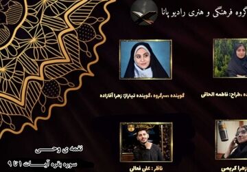 نغمه وحی | آغاز هدایت؛ تأملی در آیات ۱ تا ۹ سوره بقره