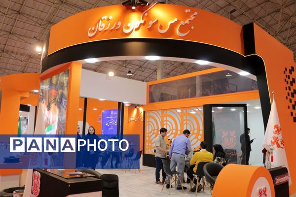 نمایشگاه بین‌المللی متافو تبریز