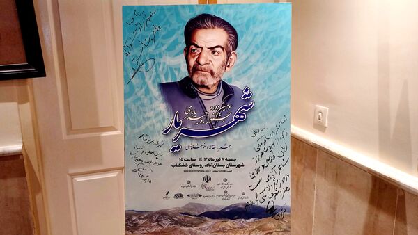 نمایشگاه خوشنویسی جشنواره حیدر بابا