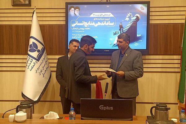 شانزدهمین گردهمایی افق تربیت با محوریت تبیین سیاست‌های ساماندهی منابع انسانی