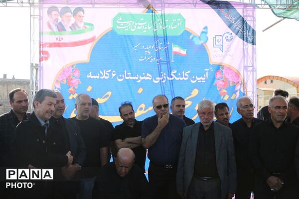 کلنگ‌ هنرستان ۶ کلاسه «زنده یاد محمد یوسف صنعتی» کوهپایه به زمین زده شد
