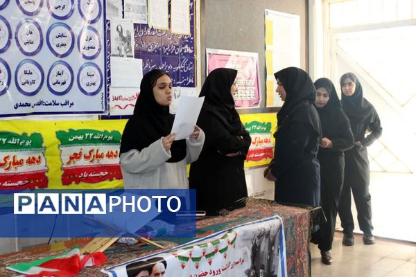 نواخته شدن زنگ انقلاب در هنرستان فاطمه زهرا ( س) گچساران