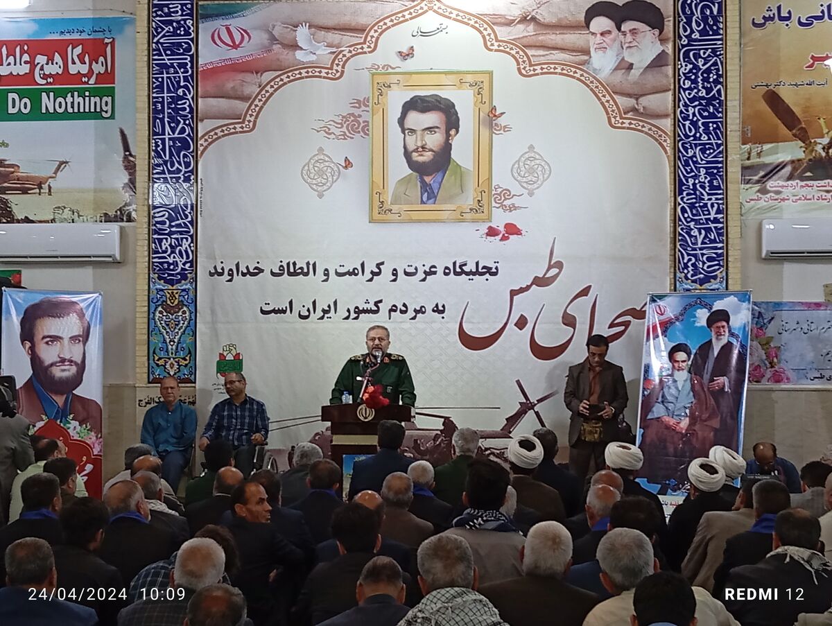 وعده صادق الهی در واقعه طبس

