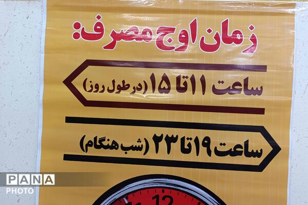 همایش «یاوران انرژی» و پویش «دو درجه کمتر» در بجنورد