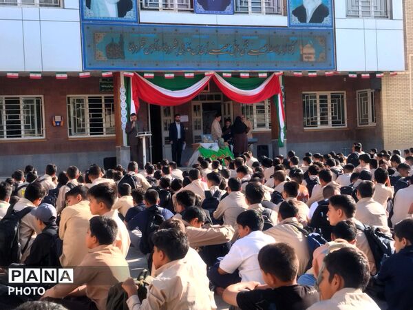 زنگ ایثار و شهادت همزمان با شروع شدن سال تحصیلی در دبیرستان پسرانه ابوریحان بیرونی