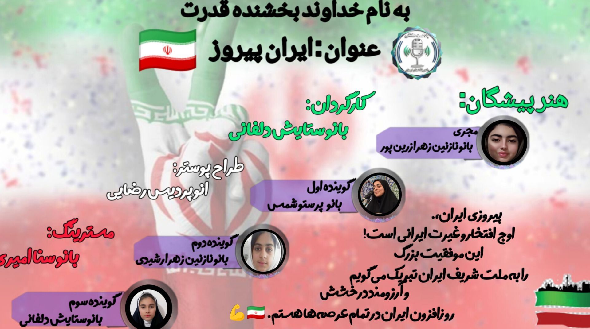 حماسه مقاومت؛ پیروزی قاطع رزمندگان ایران در برابر متجاوزان