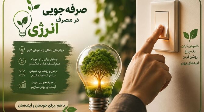 کلید طلاییِ آینده در دستان ما