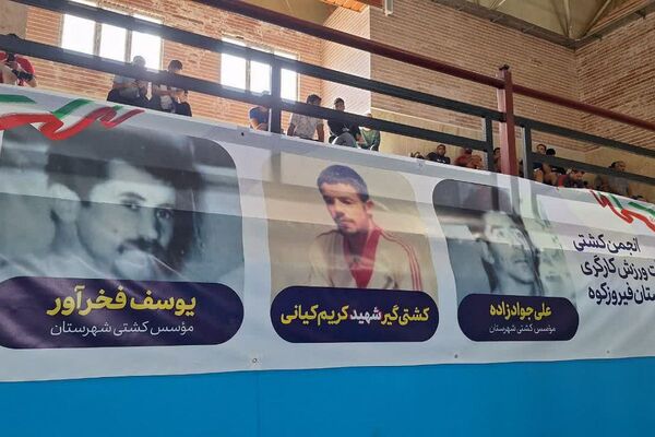 مسابقات قهرمانی کشتی آزاد کارگران کشور در شهرستان فیروزکوه