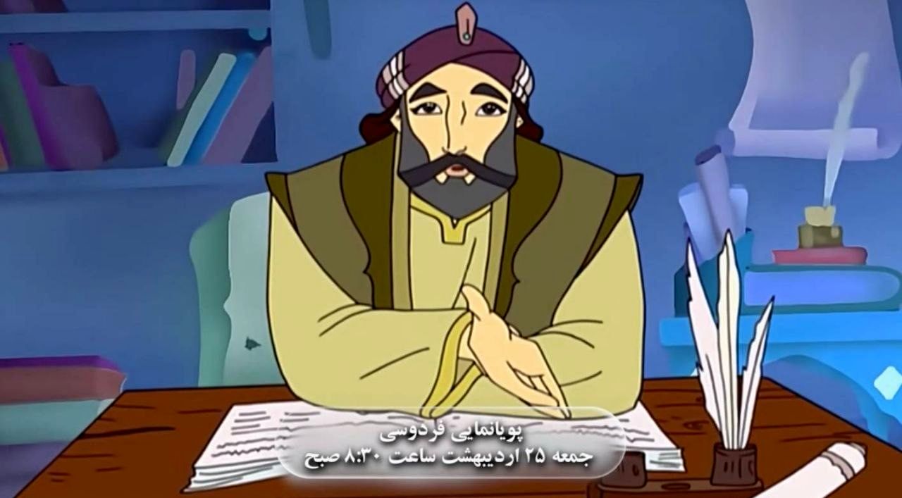 پخش انیمیشن سینمایی «فردوسی» از شبکه دو سیما