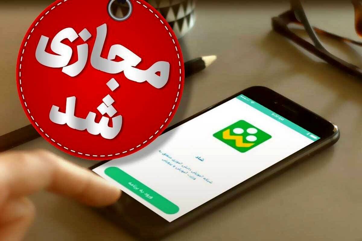 مدارس ابتدایی قم غیرحضوری شد

