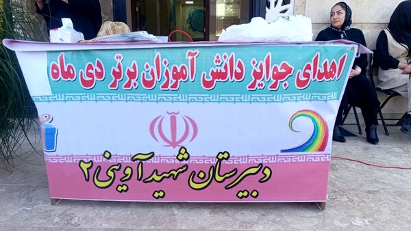 تجلیل‌ از دانش آموزان برتر دبیرستان پسرانه آوینی ۲ در سرای مهر و ادب 