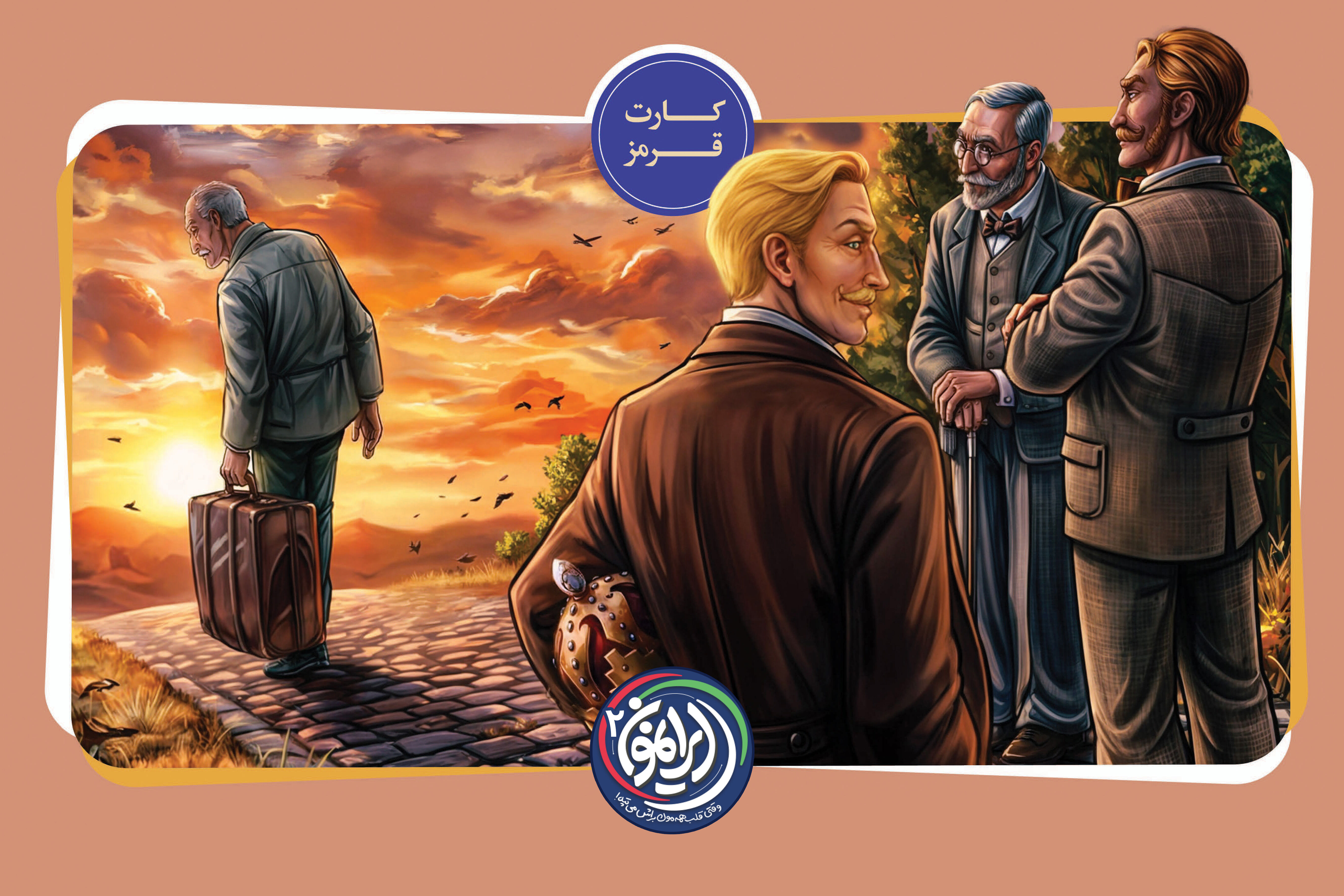 «کارت قرمز»؛ تاوان چرخش به سوی آلمان / روایتی از پایان تاریخ‌مصرف رضاخان برای انگلیس