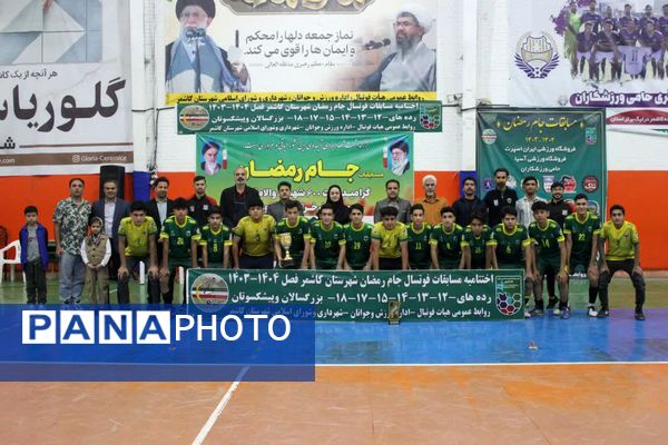 باشگاه شاهین پر افتخارترین تیم در جام رمضان فوتسال کاشمر