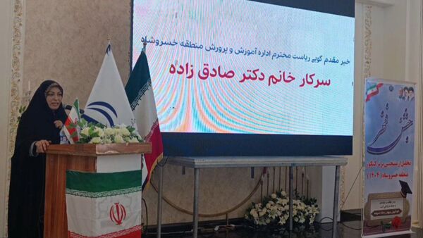 تقدیر از منتخبین کنکور ۱۴۰۳-۱۴۰۴ در جشنواره «فخر» خسروشاه
