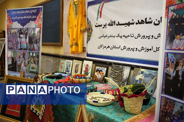 هفته پیوند اولیا و مربیان یادآور همیاری خانه و مدرسه