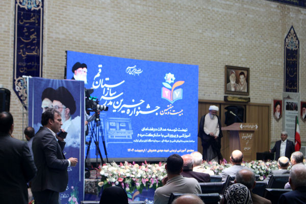 بیست و هفتمین جشنواره خیرین مدرسه ساز قم - 2