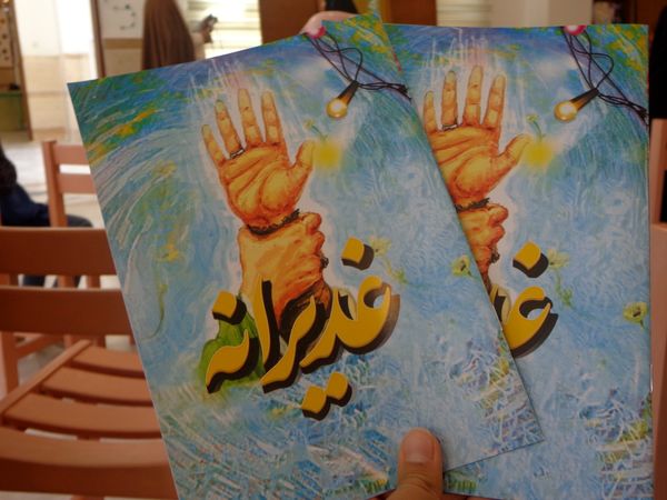 جشن « بیعت با دستان مهربان » در کانون پردیسان قم