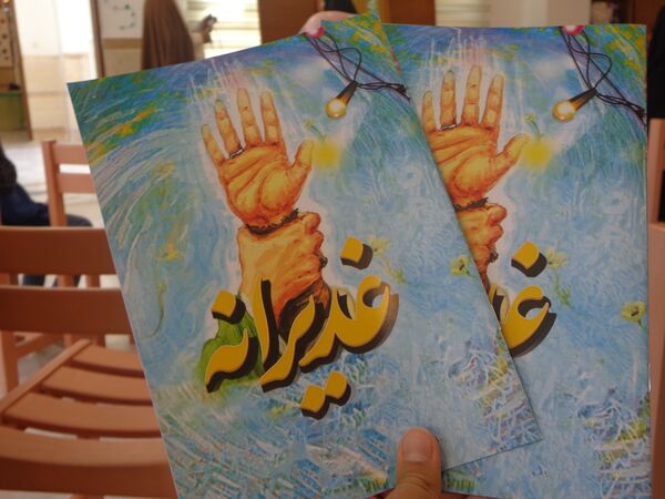 جشن « بیعت با دستان مهربان » در کانون پردیسان قم