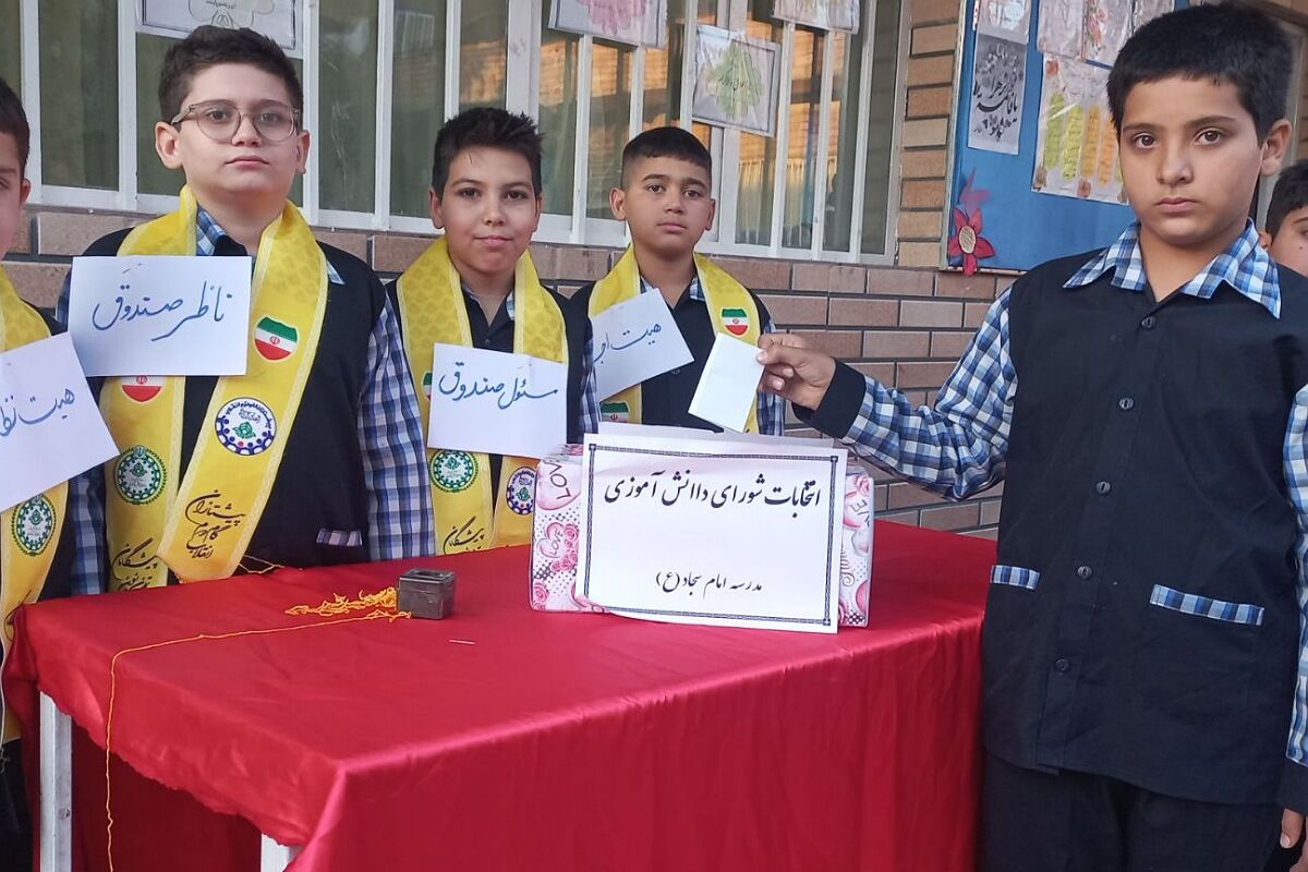 انتخابات شورای دانش‌آموزی مدارس شهرستان قرچک