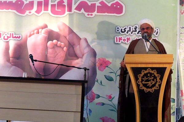 "هر فرزند، هدیه ای از بهشت" در شهرری 