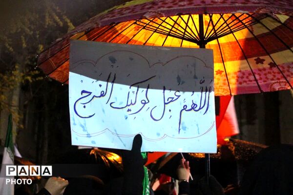 تا پای جان؛برای ایران