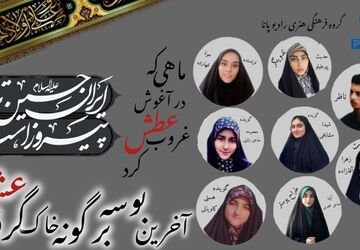 ماهی که درآغوش عطش غروب کرد