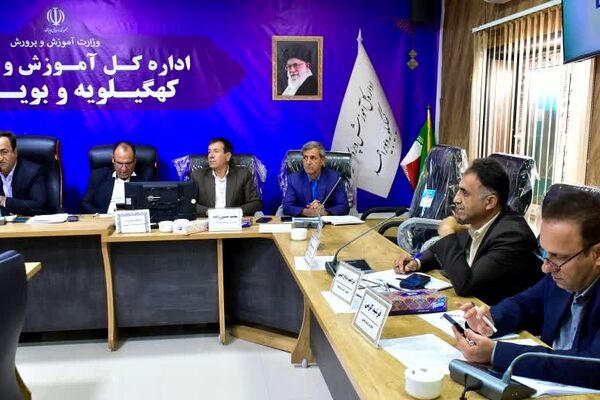 کیفیت‌بخشی به آموزش، اولویت غیرقابل چشم‌پوشی آموزش و پرورش کهگیلویه و بویراحمد