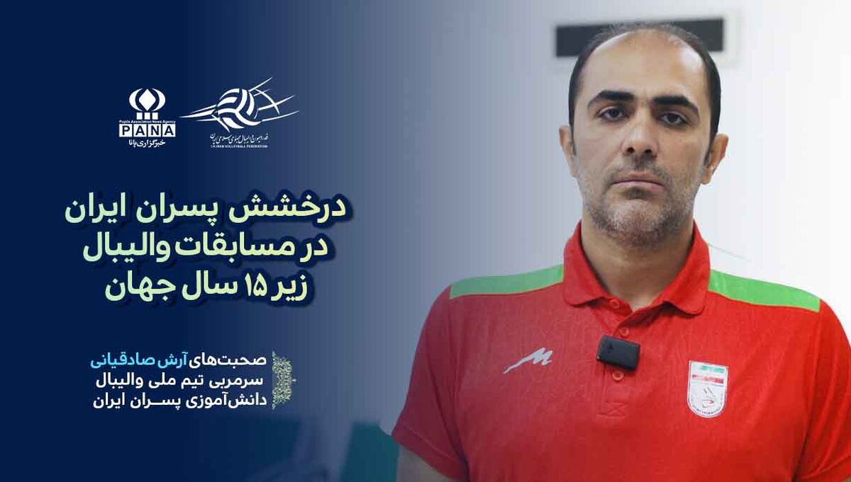 سه برد متوالی، سکوی پرتاب تیم برای جدال سرنوشت‌ساز با چین