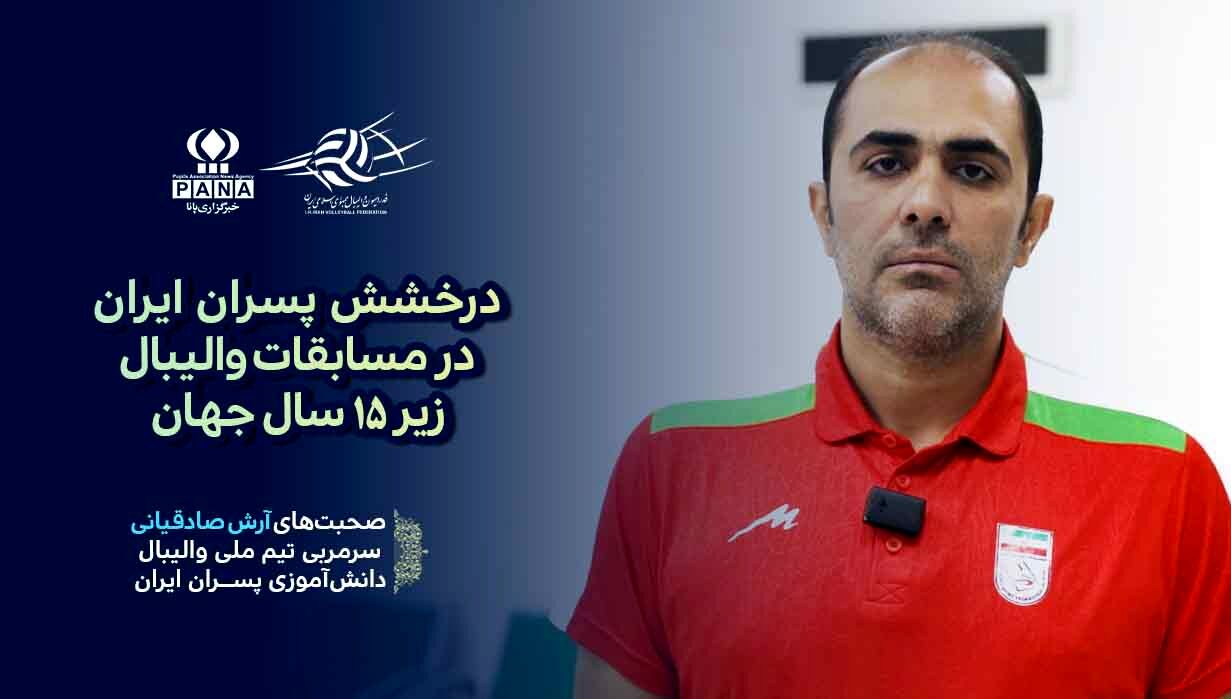 سه برد متوالی، سکوی پرتاب تیم برای جدال سرنوشت‌ساز با چین