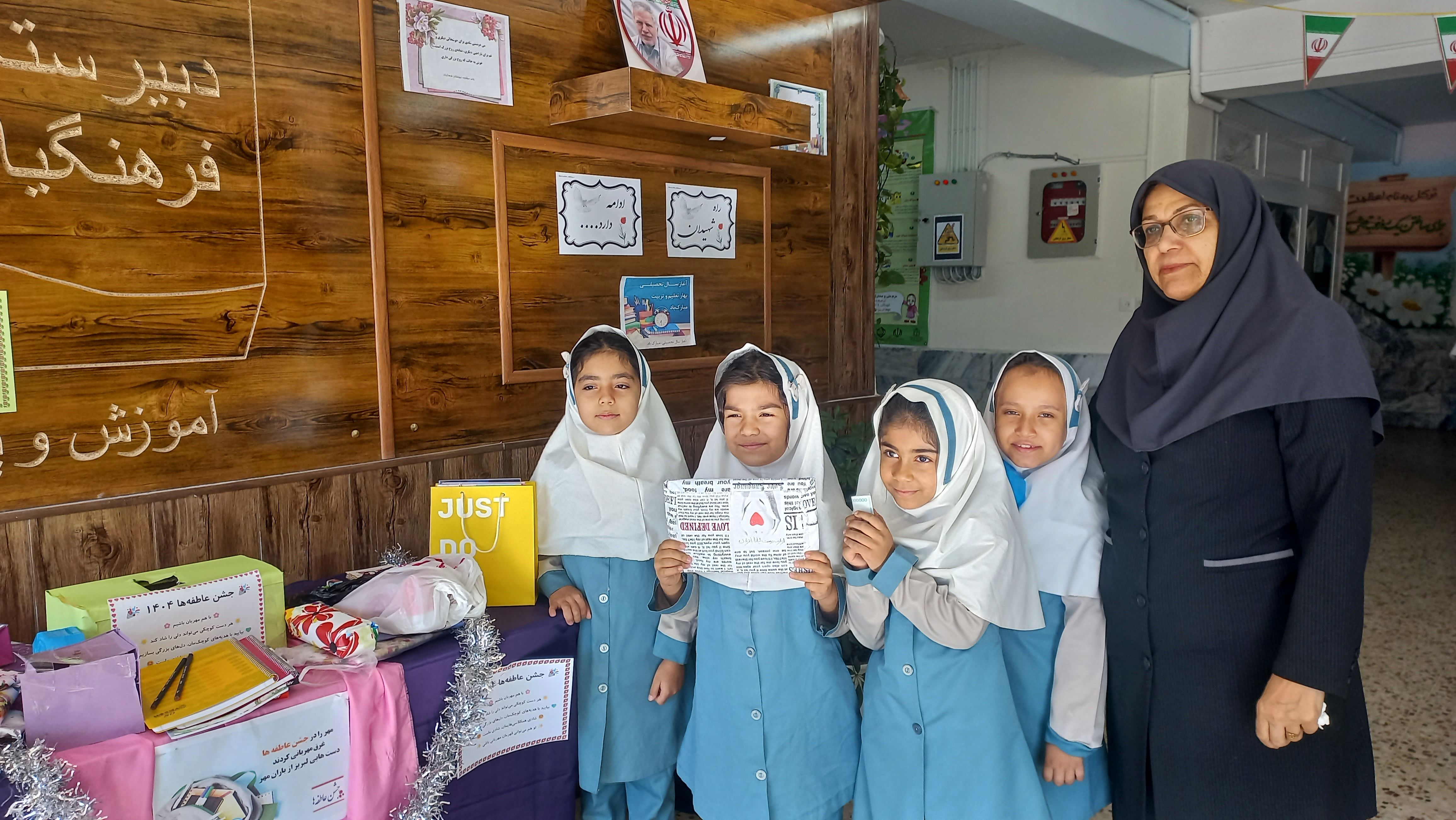 جشن عاطفه ها در دبستان لطیفه 