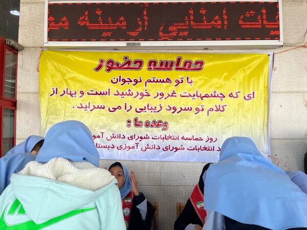 انتخابات شورای دانش‌آموزی دردبستان ارمینه مصلی نژاد