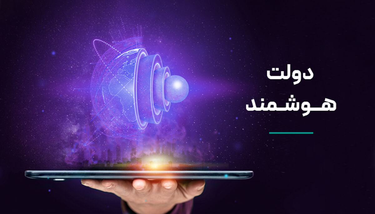 آغاز ثبت نام سهام متولدان ۱۴۰۲ در پنجره ملی خدمات دولت هوشمند