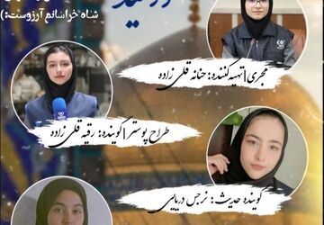 «در حریم هشتمین خورشید»