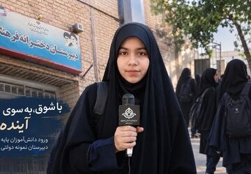 آغاز سال تحصیلی در دبیرستان نمونه دولتی فرهنگ 