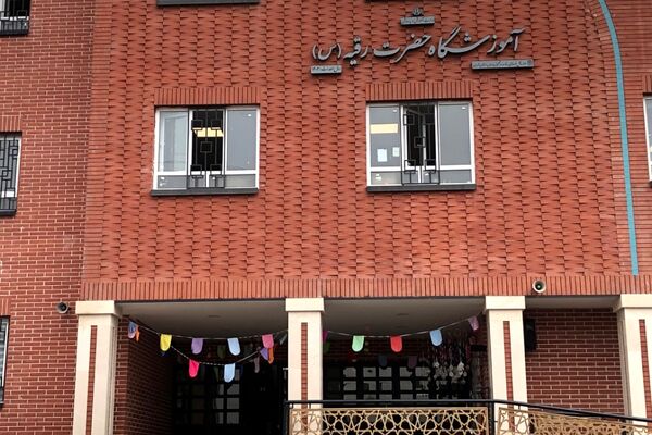 بازدید سرگروه کیفیت بخشی فعالیت‌های پرورشی از مدارس ناحیه دو شهرری 
