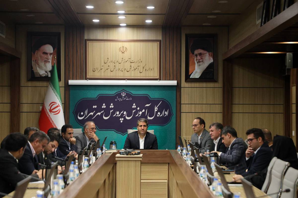 شهر تهران در ‌مدار توسعه فضای آموزشی است