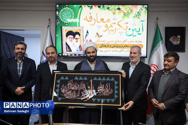 آیین تکریم و معارفه معاون پرورشی و فرهنگی آموزش و پرورش