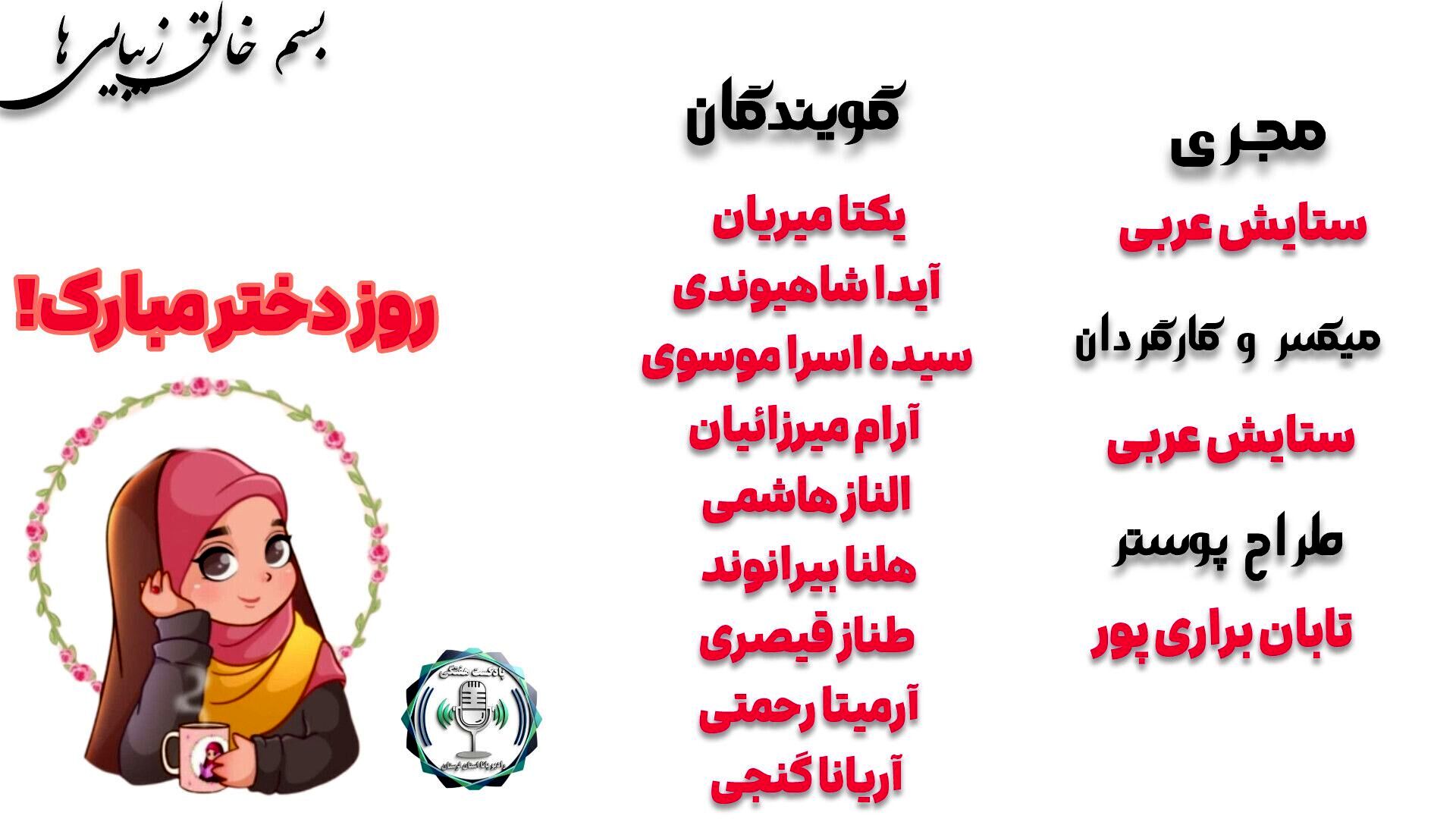 روز دختر؛ جشن شکوفه‌هایی که آینده را می‌سازند