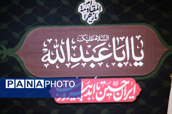 محفل شعر عاشورایی «قند روضه» یزد