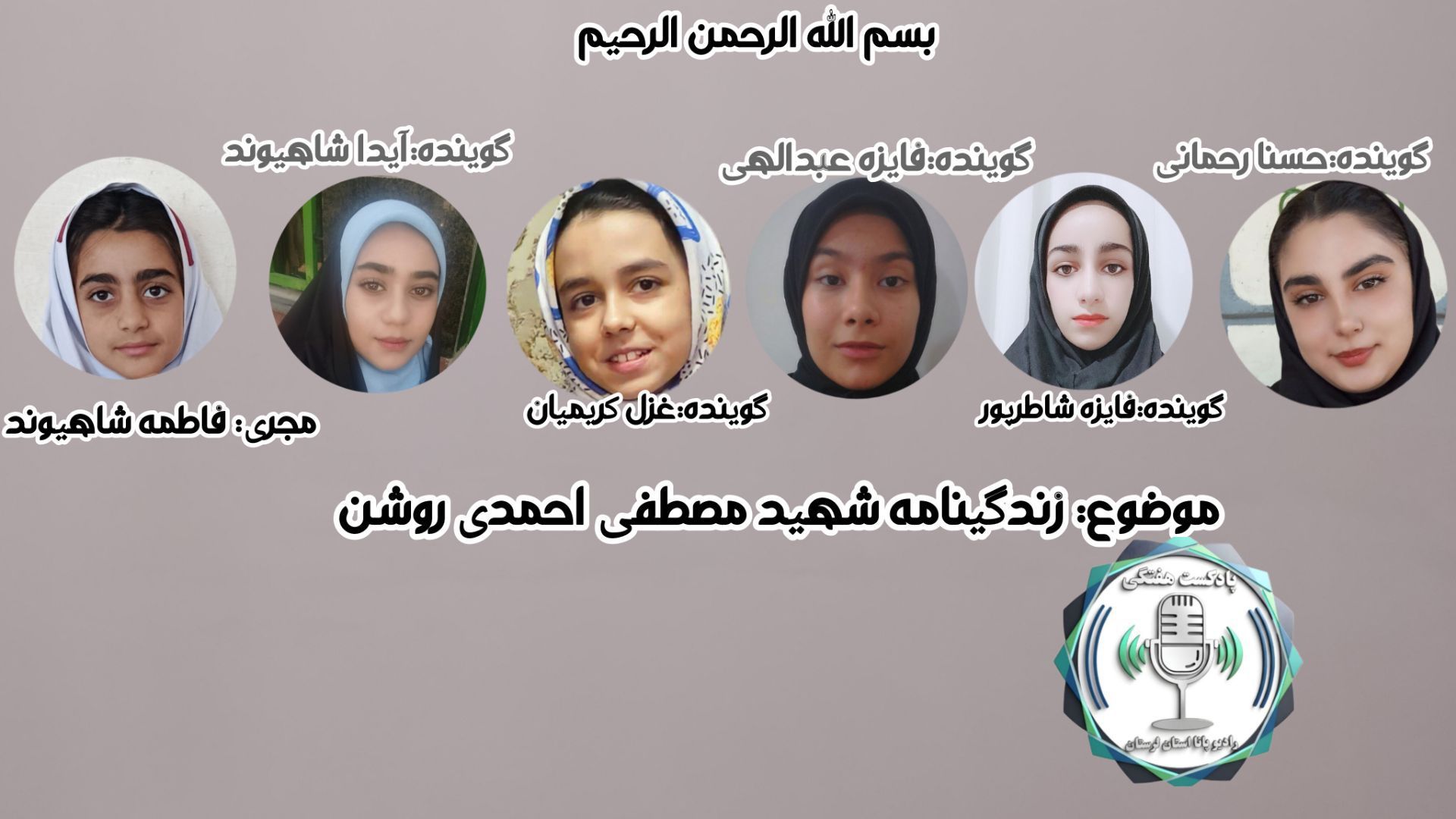 روایت زندگی دکتر «مصطفی احمدی روشن» 